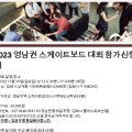 2023-03-0048 - 춘천시 문정3길 939 | 2023-03-0048