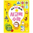 키움수학 - 유성구 학하서로20번길 18 | 키움수학