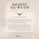 아이엠케이(IMK)