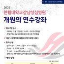 한림대학교 강남성심병원 이미지