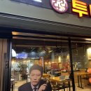 투다리 재송센텀점