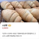 [서울시 송파구 문정]아침 빵굽는 카페 요노니 내돈내산 후기