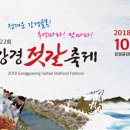 강경대동젓갈상회 이미지