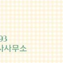 센텀공인중개사사무소 이미지