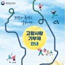 사랑 | 고향사랑기부제 후기 | 위기브 | 기부하고 세액공제 받기 ✨