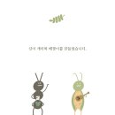 베짱이