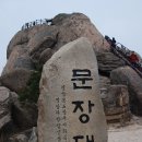 학소암 - 1247 | 속리산을 오르다