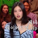 홍단헤어 해운대 중동점 | 제니 하이레이어드컷 해운대미용실 홍단헤어 해운대중동점 레이어드컷 솔직후기