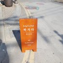카페;예인 네이버블로그