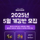 [kakao x goorm] 구름톤 딥다이브 IT 전 직군 모집 (~4/20) 이미지
