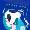 아이그린안경 이미지