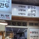 곰상회