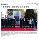 시민헌장탑 이미지