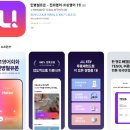 (주)민트솔루션 | 전화영어 순위 알아보기 : 당근영어 vs 랭디 어플 후기 비교