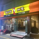꼬추닥치킨 네이버블로그