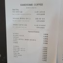 핸썸커피 네이버블로그