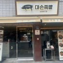 대손족발 이미지