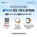광장아고라