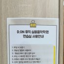 디온음악학원