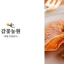 감꽃농원