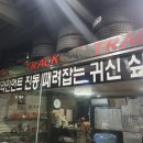 타이어트랙부평점 | 인천에 위치한 고속휠발란스 맛집 다녀만 왔어요!
