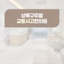 상록한의원 이미지