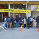 여주축협하나로마트 이미지