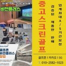 부산광역시 해운대구 | 부산광역시 해운대구 개인용스크린골프 설치비용 소형 오피스텔 공간 맞춤형 연습장 후기