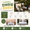 아로헤어 - 하남시 하남대로 792-1 | 아로 돌잔치 후기, 한옥스냅까지 가능했던 성북 야외 돌잔치