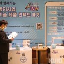한국안전기술원주