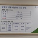 봉화국민체육센터 볼링장 이미지