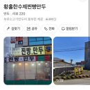 황홀한수제찐빵만두