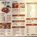호매실 코다리 어부네코다리