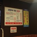 수원이네연탄구이
