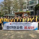 대한노인회 대덕구지회 | (사)대한노인회 대전시 대덕구지회 읍내동현대아파트 봉사단(단장 나청일) 노인자원봉사자 20여명이...