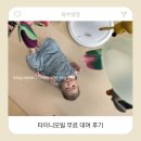 주식회사 나누리정보시스템 | 타이니모빌 무료대여 후기 금천 육아종합지원센터 나누리장난감도서관 이용방법