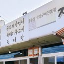 정다운돌솥밥생선구이 이미지