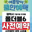 엠에이치컴퍼니 네이버블로그