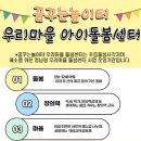 꿈꾸는놀이터작은도서관 이미지