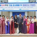 포항대도교회, 창립 120주년 맞아 명예권사 9명 세워 이미지