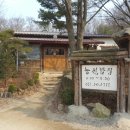 진리농원