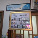 달동네식당 이미지