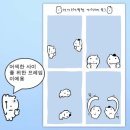 (주) 바이닐랩 | 냠냠쩝쩝 논 흔적들 기록하기(2월중순-3월중순)