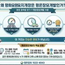 평화장묘