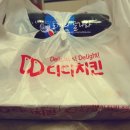 디디치킨(배방점) | 배방 맛집 &#34;디디치킨&#34;의 &#34;홈세트 치킨&#34; 먹어 보았어요. 배방 치킨 당분간은 여기서 시켜 먹을 듯 해요.