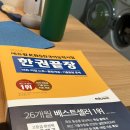 위덕대학교 교육대학원 | KBS 한국어 능력 시험 -일주일 준비