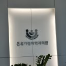 온유가정의학과의원