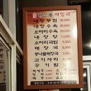 [청주맛집] 개신동 해장국 - 내장탕. 콩나물 해장국 이미지