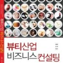 비즈니스컨설팅