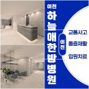 장호원한의원 이미지